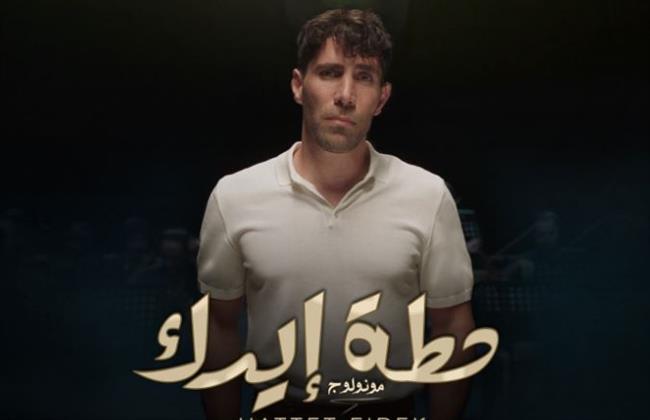 عزيز مرقة : أغنية "حطة إيدك" الأقرب لقلبي