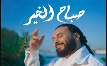   "صباح الخير".. أولى أغنيات المطرب زجزاج غانم في 2025