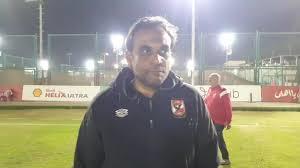   مدرب تيم إف سى: نسعي لمواصلة مشوار الكأس بعد الفوز المستحق علي الاتحاد
