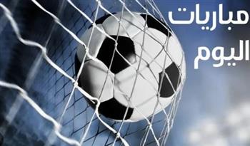   تتصدرها انتر ميلان ضد ميلان.. مواعيد مباريات اليوم  