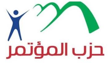   حزب المؤتمر يطلق "التدريب من أجل التشغيل"