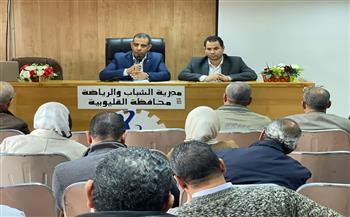   تفاصيل الاجتماع الدوري بين مدير رياضة القليوبية ومسئولي الإدارات 