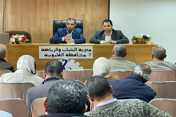 تفاصيل الاجتماع الدوري بين مدير رياضة القليوبية ومسئولي الإدارات