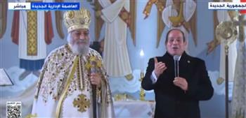   الرئيس السيسي خلال تهنئته للأقباط بعيد الميلاد: مخزون المحبة بين كل المصريين يزيد يوما بعد يوم