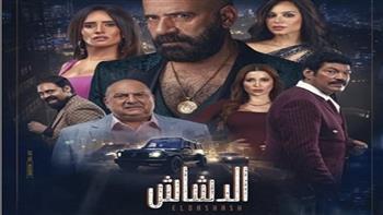   في 5 أيام .. الدشاش يفوق التوقعات ويحقق إيرادات أكثر من 11 مليون جنيه 