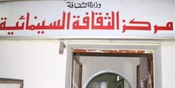    "القومي للسينما" يعرض فيلمي "هاجس" و"زبرجد" بمركز الثقافة السينمائية غدا