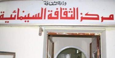 "القومي للسينما" يعرض فيلمي "هاجس" و"زبرجد" بمركز الثقافة السينمائية غدا