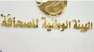 "الوطنية للصحافة": بدل التدريب والتكنولوجيا عن شهر يناير الأحد المقبل