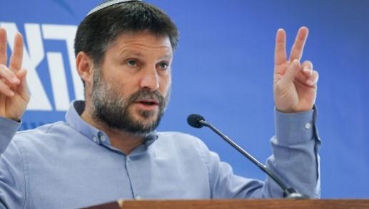 سموتريتش: الضغط العسكري في غزة سيكون أقوى بعد تولي ترامب منصبه