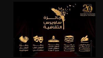 ساويرس الثقافية تحتفي بـ20 عاماً من الإبداع والتألق