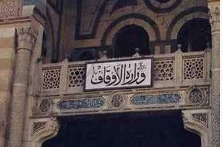    الأوقاف تعلن تطبيق الحد الأدنى للأجور للعمالة المؤقتة