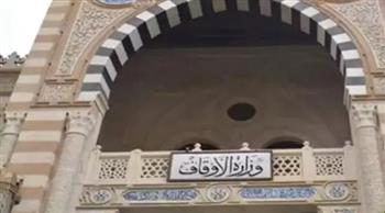   الأوقاف تطلق مسابقة "الصوت الندي" لاكتشاف المواهب الصوتية المتميزة