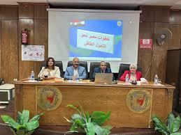 القومي للبحوث الاجتماعية والجنائية ينظم ندوة "جهود مصر نحو مستقبل مستدام: رحلة التحول في قطاع الطاقة"