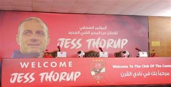   بث مباشر .. الأهلي يقدّم رسميًا المدير الفني الجديد ياس سوروب
