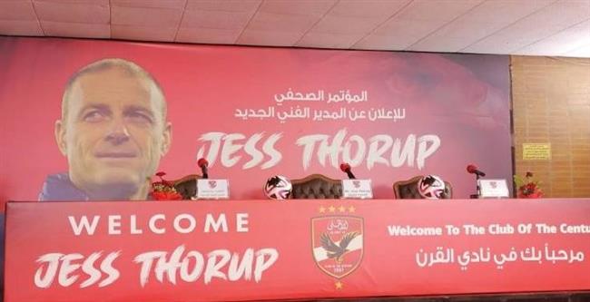 بث مباشر .. الأهلي يقدّم رسميًا المدير الفني الجديد ياس سوروب