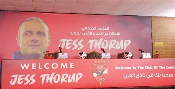 بث مباشر .. الأهلي يقدّم رسميًا المدير الفني الجديد ياس سوروب