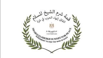 صحف قطرية: قمة شرم الشيخ بارقة أمل لإنهاء معاناة الفلسطينيين
