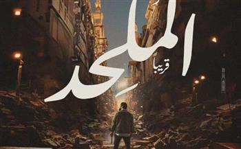  دعاوى وقف وسحب ترخيص «فيلم الملحد» أمام المحكمة.. اليوم
