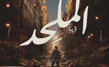 دعاوى وقف وسحب ترخيص «فيلم الملحد» أمام المحكمة.. اليوم