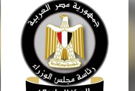 "الوزراء": تحسن التصنيف الائتماني يعيد الثقة في الاقتصاد المصري ويؤكد نجاح الإصلاحات
