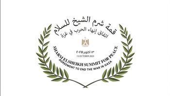   صحف قطرية: قمة شرم الشيخ بارقة أمل لإنهاء معاناة الفلسطينيين