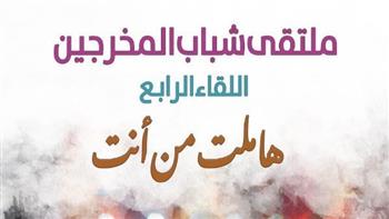   تكريم رموز المسرح فى افتتاح الدورة الرابعة لملتقى شباب المخرجين