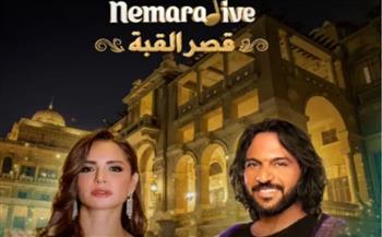 أولى حفلات "Nemara Live".. بهاء سلطان وآمال ماهر يجتمعان في قصر القبة