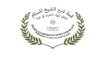  "أسوشيتيد برس": قادة العالم يدعمون اتفاق وقف إطلاق النار في غزة خلال قمة شرم الشيخ