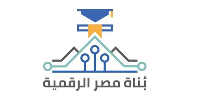 مذكرة تفاهم بين البنك المركزي ووزارة الاتصالات لدعم مهارات المشاركين بـ "بناة مصر الرقمية"