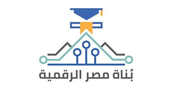 مذكرة تفاهم بين البنك المركزي ووزارة الاتصالات لدعم مهارات المشاركين بـ "بناة مصر الرقمية"