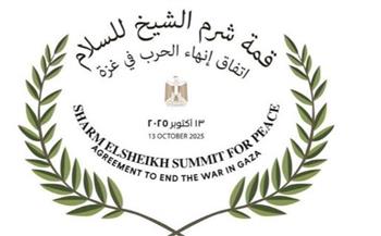   مشاركة دولية رفيعة المستوى بقمة شرم الشيخ للسلام