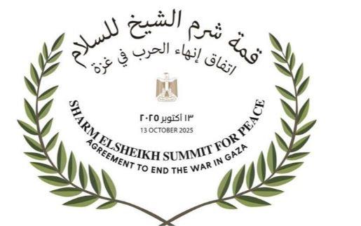 مشاركة دولية رفيعة المستوى بقمة شرم الشيخ للسلام