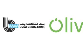   بنك قناة السويس و"أوليف" يوقعان تسهيلاً ائتمانياً بقيمة 30 مليون جنيه