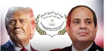   بعد قليل.. انطلاق قمة شرم الشيخ للسلام برئاسة الرئيس السيسي ونظيره الأمريكي 