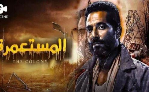 الكشف عن البوستر الرسمي لفيلم "المستعمرة" قبل عرضه بالجونة
