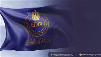   هيئة الدواء المصرية تبحث مع شركات الاستيراد آليات تطبيق منظومة التتبع الدوائي