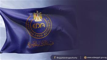 هيئة الدواء المصرية تبحث مع شركات الاستيراد آليات تطبيق منظومة التتبع الدوائي