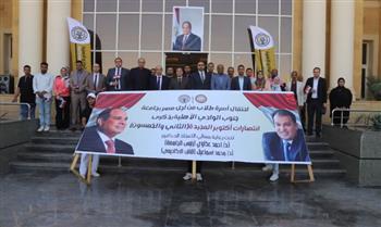   رئيس جامعة جنوب الوادي يشهد احتفالية الجامعة الأهلية بانتصارات أكتوبر المجيدة
