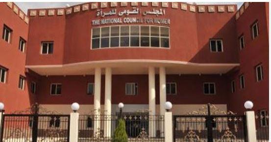 القومي للمرأة يهنئ الأتربي ومنصور على انضمامهما إلى مجلس إدارة جهاز دعم القطاع المصرفي