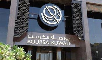   بورصة الكويت تُنهي تعاملاتها اليوم على تباين مؤشراتها