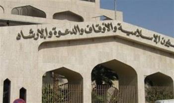   الأوقاف الكويتية تعلن إطلاق مسابقة كبرى لحفظ القرآن الكريم وتجويده