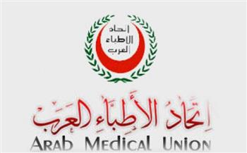   "الأطباء العرب" يشيد بنتائج قمة شرم الشيخ للسلام ودور مصر في إنهاء الحرب