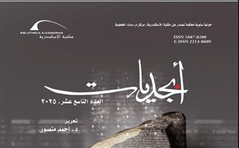   إدراج حولية «أبجديات» في قاعدة بيانات سكوبس Scopus