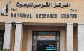 دراسة جديدة من المركز القومي للبحوث.. المناعة النفسية كآلية لمواجهة ضغوط الحياة