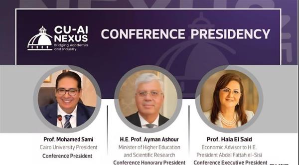 جامعة القاهرة تطلق مؤتمرها الدولي الأول للذكاء الاصطناعي