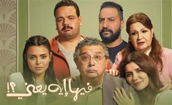   ماجد الكدواني يتصدر الإيرادات بفيلم "فيها إيه يعني"