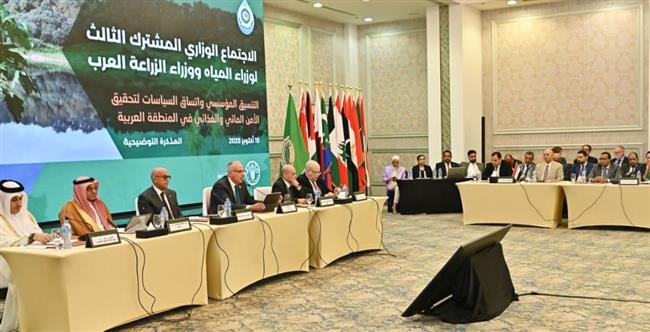 انطلاق الاجتماع الوزاري العربي الثالث المشترك لوزراء المياه والزراعة بالقاهرة