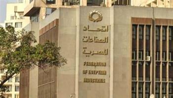   فوز 12 مرشحًا في انتخابات غرفة صناعة الحبوب باتحاد الصناعات 