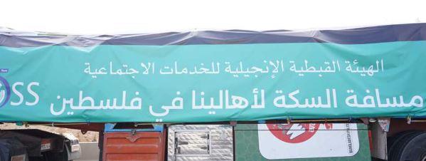 الهيئة الإنجيلية تشارك في جهود التحالف الوطني لدعم المتضررين في غزة
