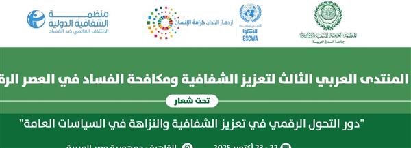 الأمم المتحدة تُثني على جهود متطوعي الهلال الأحمر